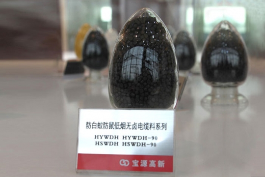 防白蚁防鼠低烟无卤电缆料系列