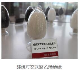 硅烷交联低烟无卤聚烯烃 硅烷交联低烟无卤聚烯烃