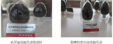 硅烷交联低烟无卤聚烯烃供应商 硅烷交联低烟无卤聚烯烃供应商