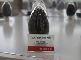 阻燃聚乙烯 阻燃聚乙烯
