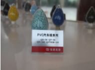 硅烷交联低烟无卤聚烯烃 硅烷交联低烟无卤聚烯烃