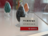 硅烷交联低烟无卤聚烯烃 硅烷交联低烟无卤聚烯烃