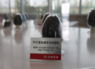 阻燃聚乙烯 阻燃聚乙烯