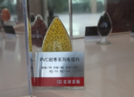 阻燃聚乙烯 阻燃聚乙烯