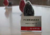 阻燃聚乙烯 阻燃聚乙烯